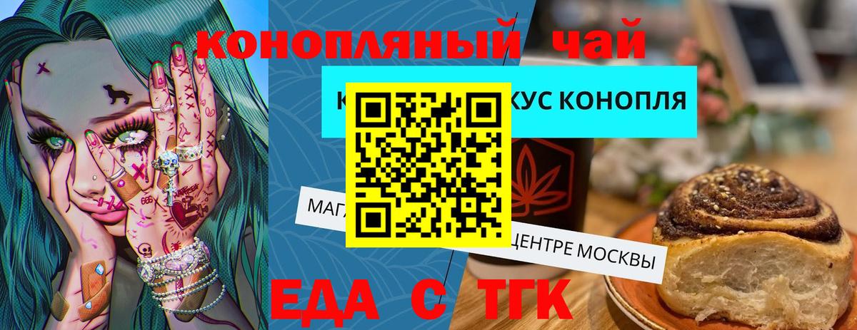 Шелехов  Canna-Cookies конопля  Вход с VPN 