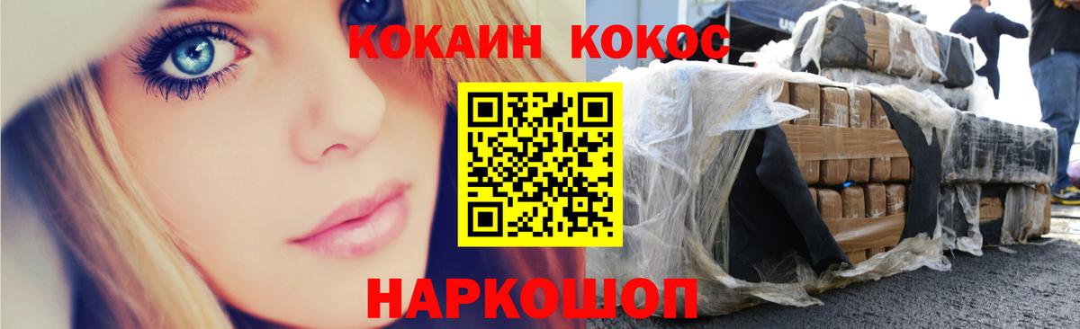 КОКАИН 98% Шелехов