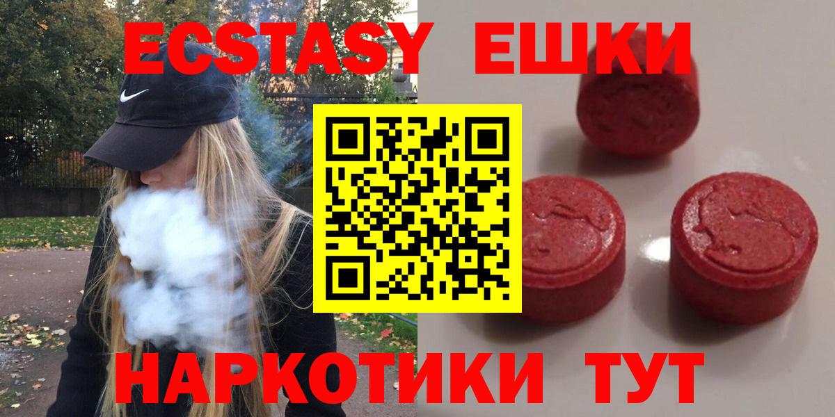 Шелехов  купить наркотики сайты  ЭКСТАЗИ  Вход с VPN  ЭКСТАЗИ Дубай  Ecstasy XTC 