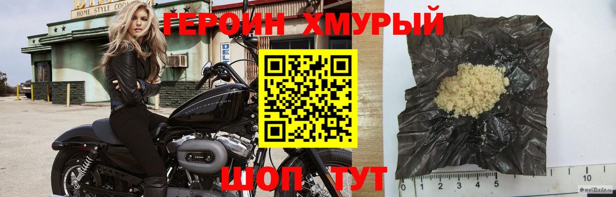 Шелехов  Героин Heroin  Героин  Вход с VPN 