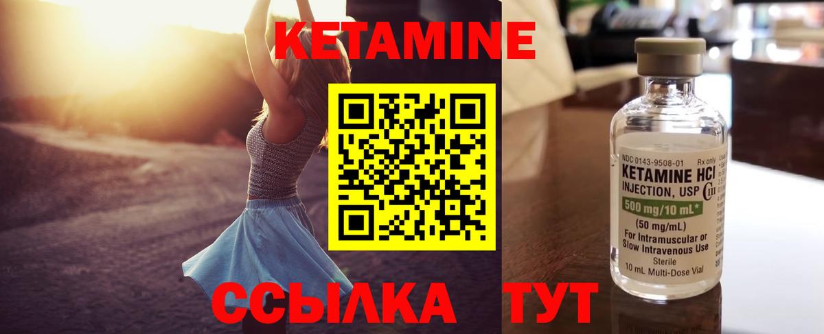 КЕТАМИН VHQ  omg зеркало  КЕТАМИН ketamine  Шелехов  Вход с VPN 