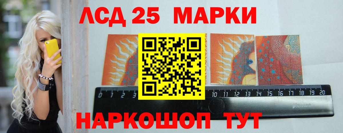 LSD-25 экстази ecstasy Шелехов