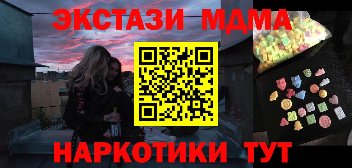 МДМА crystal  MDMA  Шелехов  Вход с VPN 