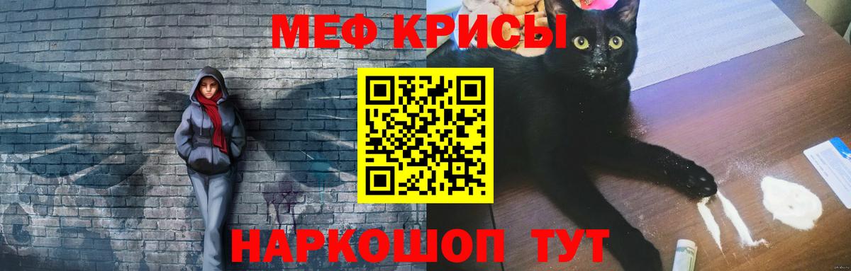 Шелехов  МЯУ-МЯУ 4 MMC  МЕФ 4 MMC  МЯУ-МЯУ  Вход с VPN  Мефедрон 