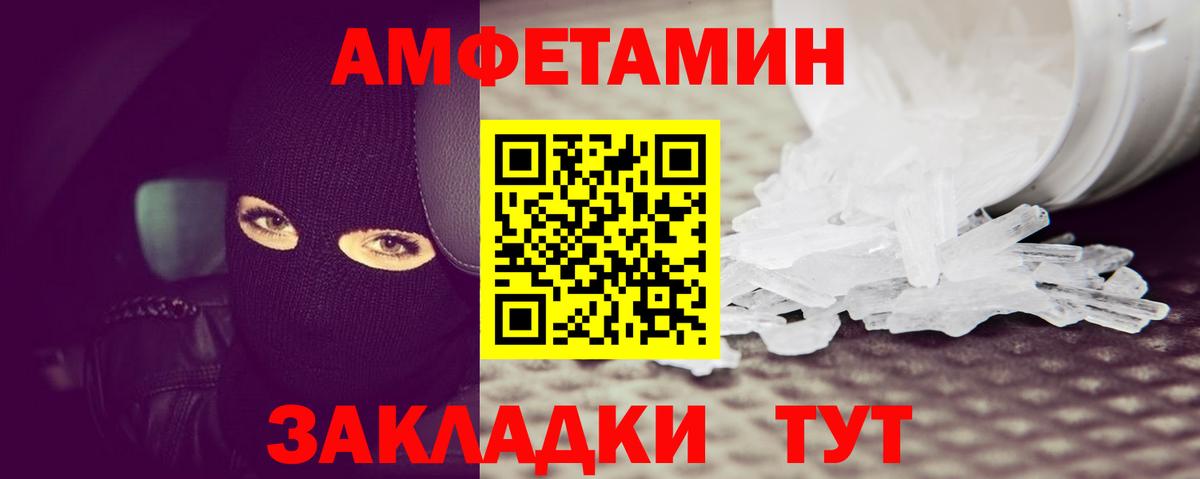Первитин мет  Вход с VPN  Шелехов 