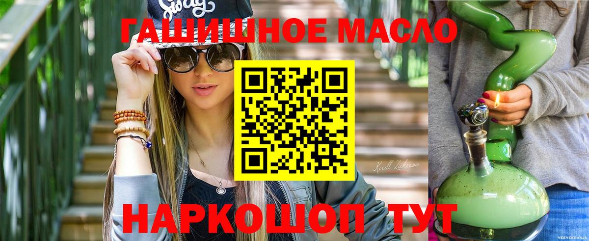Шелехов  где продают   Вход с VPN  ТГК вейп с тгк 