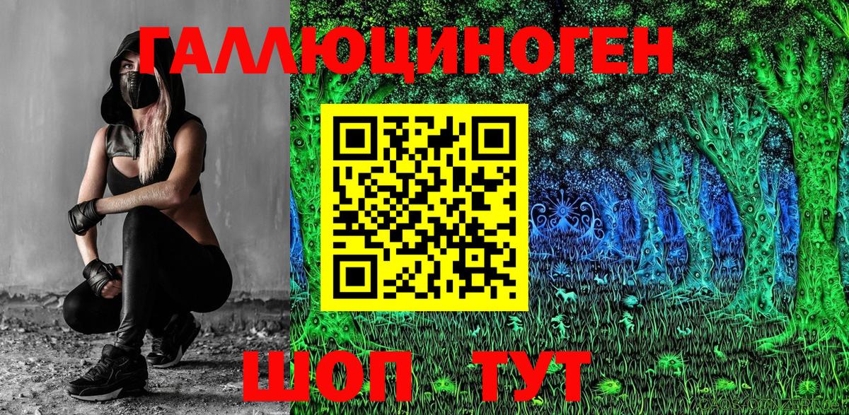 Псилоцибиновые грибы мухоморы Шелехов