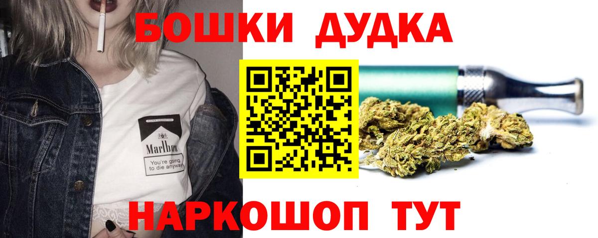 Марихуана Ganja Шелехов